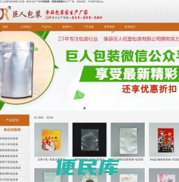 塑料包装生产厂家