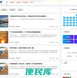 有车网