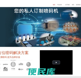 喷码机