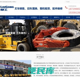 西安汉能机械设备有限公司