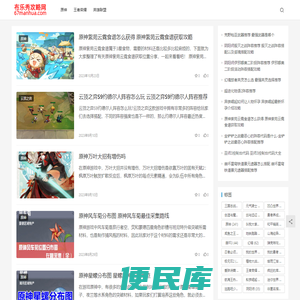 布乐秀攻略网