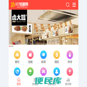 517招商加盟网