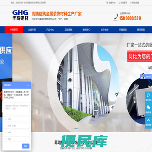 广东铝单板厂家