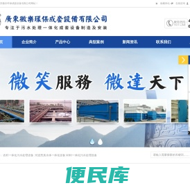 黑臭水一体化设备