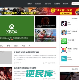 游戏阁