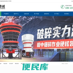颚式破碎机,圆锥破碎机,制砂机