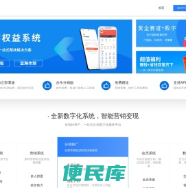聚业帮