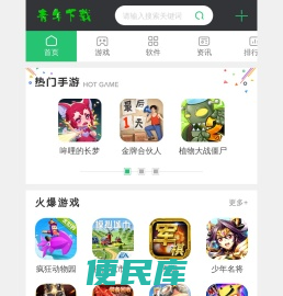 手机游戏下载市场