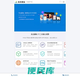 友点CMS