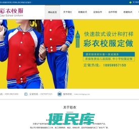 校服定做,小学生校服,幼儿园园服,中学生校服,高中生校服,校服加工厂