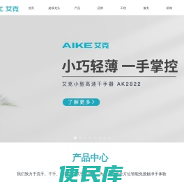 AIKE艾克电器