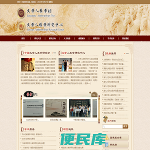 陕西师范大学