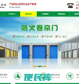 上海电动挡烟垂壁