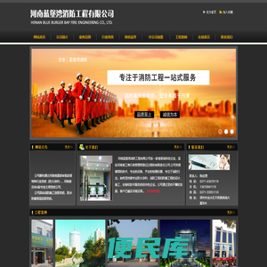 河南消防公司