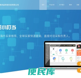 湖南尚益网络科技有限公司