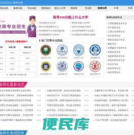 高考落榜生