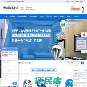 优铁建防水卷材