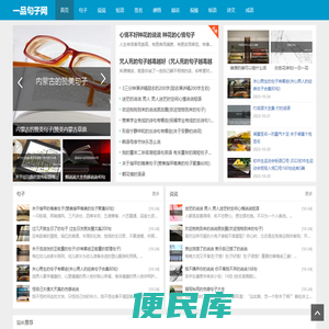 经典语录