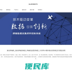 激光焊锡机