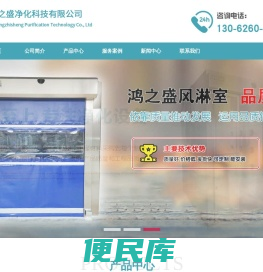 上海风淋室厂家