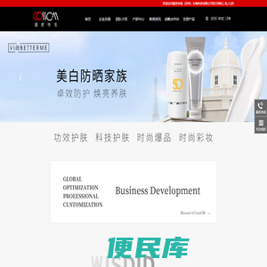 盛世传美（苏州）生物科技有限公司