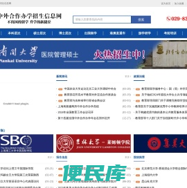 中外合作办学招生信息网