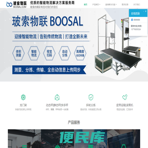 龙门架