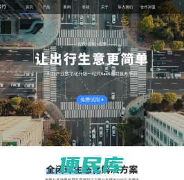 白龙马云行