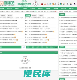 足球直播吧