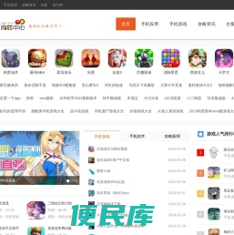 2024热门手游排行榜