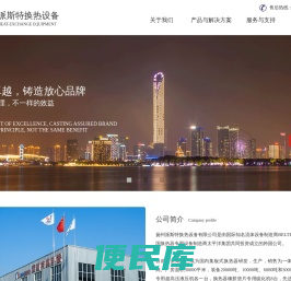 板式换热器