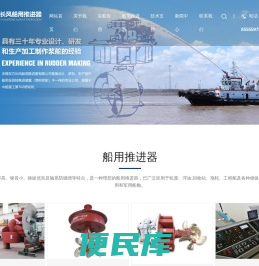 舵桨