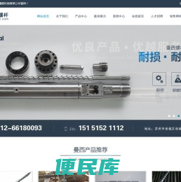 苏州曼西精密机械有限公司、苏州曼西、曼西精密机械、曼西