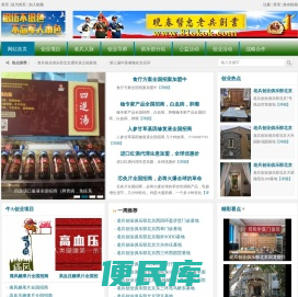 晚春医忠老兵创业俱乐部