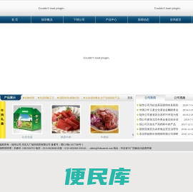 福华肥牛