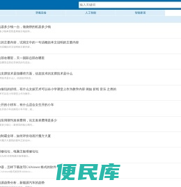 传声筒科技