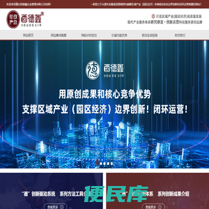 重庆酉德鑫企业管理有限公司