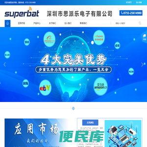 深圳市思派乐电子科技有限公司
