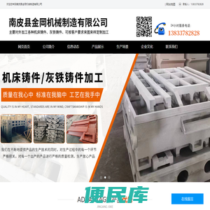 南皮县金岡机械制造有限公司