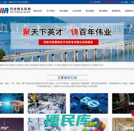 广州猎头公司