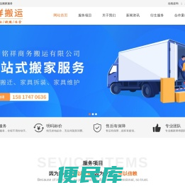 深圳搬家公司
