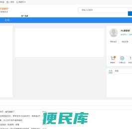 商路通