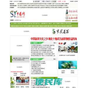 十堰新闻频道