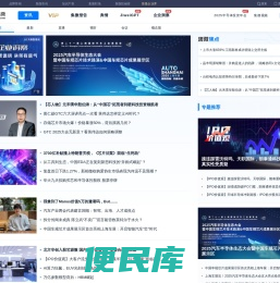 爱集微