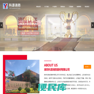 潍坊科源消防器材有限公司,不锈钢玻璃防火门,挡烟垂壁,防爆门窗,铝塑耐火窗,钢制防火窗