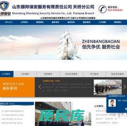 天桥保安