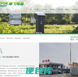户外灭蚊灯