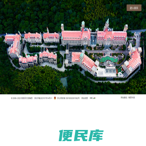 爱丽芬文旅