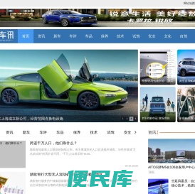 看车讯