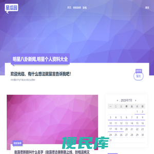 明星八卦新闻,明星个人资料大全